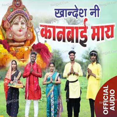 Khandesh Ni Kanbai Maay Cover