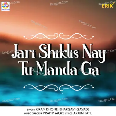 Jari Shiklis Nay Tu Manda Ga