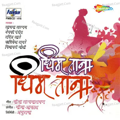 Dhim Tana Dhim Tana Poster