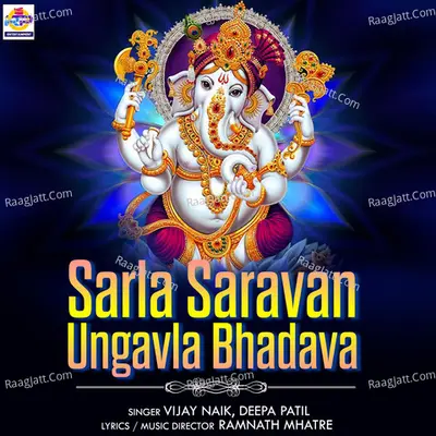 Sarla Saravan Ungavla Bhadava