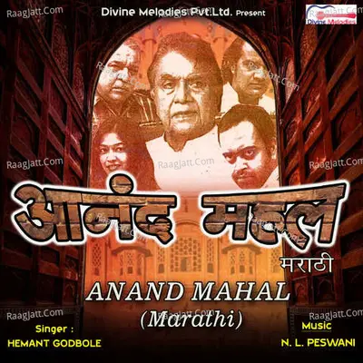 Anand Mahal - Hemant Godbole
