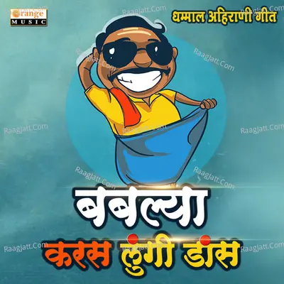 Bablya Karas Lungi Dance - Single Cover