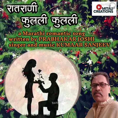 Raat Rani Phulali Phulali Cover