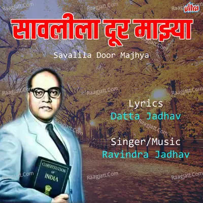Savalila Door Majhya Cover