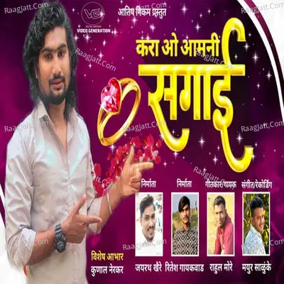 Kara O Aamhni Sagai Cover