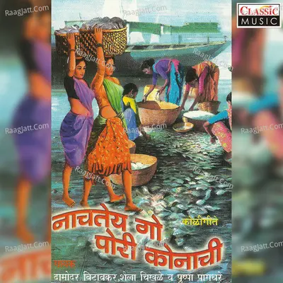 Nachtan Go Pori Konachi - Pushpa Pagdhre