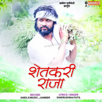 Shrikrushna Patil