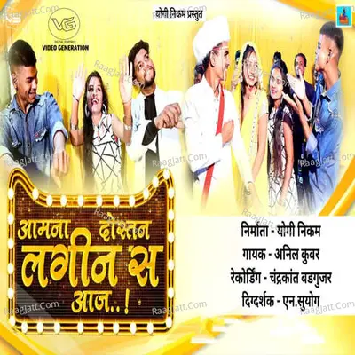 Aamna Dostna Lagin Sa Aaj Cover