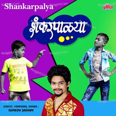 Shankarpalya