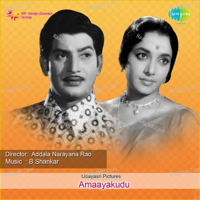 Amaayakudu - Ghanatasala