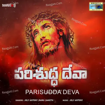 Parisudda Deva Poster