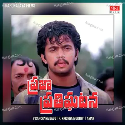Praja Prathighatana Poster