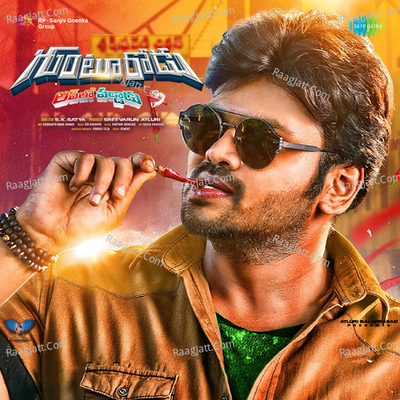 Gunturodu - DJ Vasanth