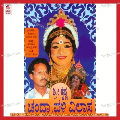 Sri Kotilingeshwaraswamy Bhakthipushpanjali - H. S. Kumar