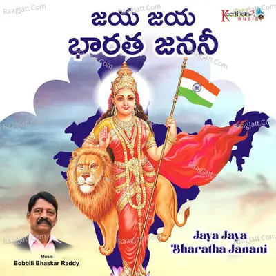 Jaya Jaya Bharatha Janani - Bobbili Bhaskar Reddy