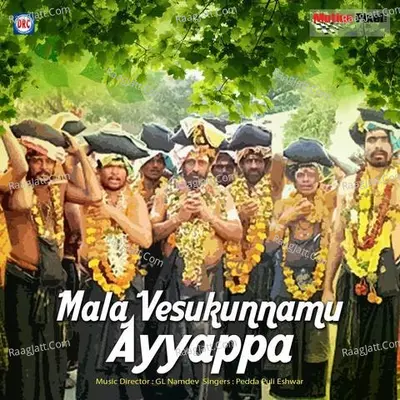 Mala Vesukunnnamu Ayyappa - Pedda puli Eshwar