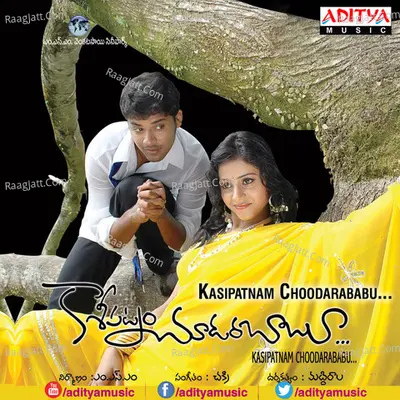 Kaasipatnam Choodara Babu - Chakri
