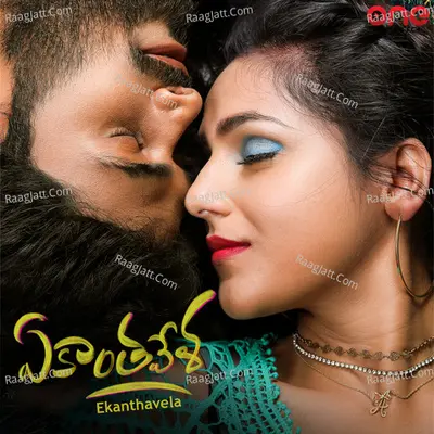 Ekanthavela Poster
