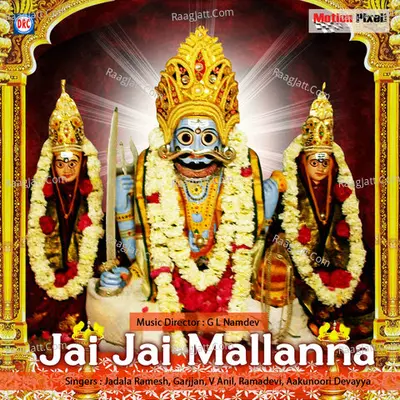 Jai Jai Mallanna - G L Namdev