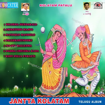 Jantta Kolatam - K. Ramaswamy