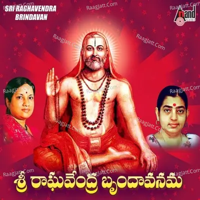 Sri Raghavendra Brindaavanama - V.Rama Krishna