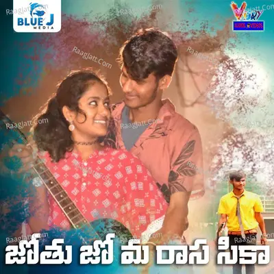 Jo Thujo Ma Raasasika Cover