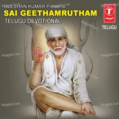 Sai Geethamrutham - R. Chayadevi