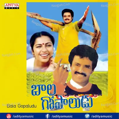 Bala Gopaludu Poster