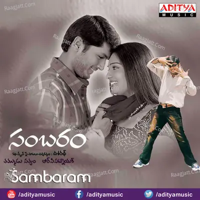 Sambaram - R.p.patnaik