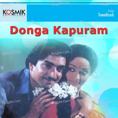 Donga Kapuram - S. P. Balasubrahmanyam