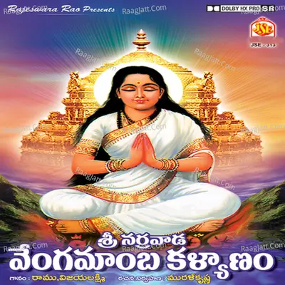 Sri Vengamamba Kalyanam - Ramu