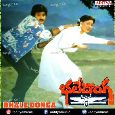 Bhale Donga - S. Janaki