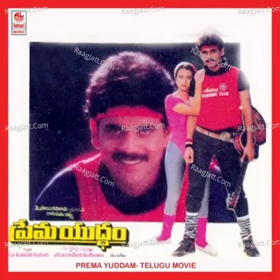 Prema Yuddam - S. Janaki