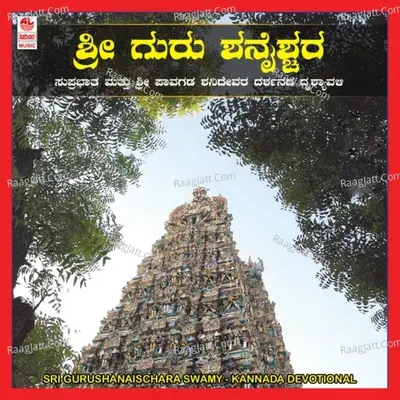 Sri Guru Shanaischara Swamy Suprabhata - Raj Kumar Bharathi
