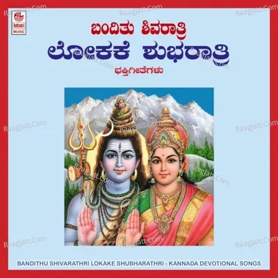 Bandithu Shivarathri Lokake Shubharathri Poster