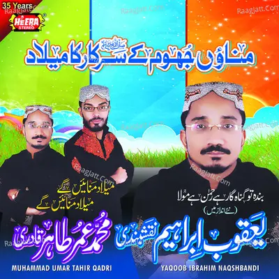 Manao Jhoom Ke Sarkar Ka Meelad Cover
