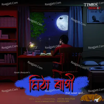 Apom Anupam Image