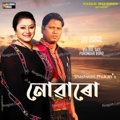 Shashwati Phukan Image
