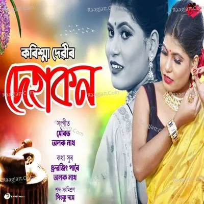 Karishma Devi Image