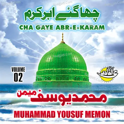 Cha Gaya Abr E Karam, Vol. 02 Poster
