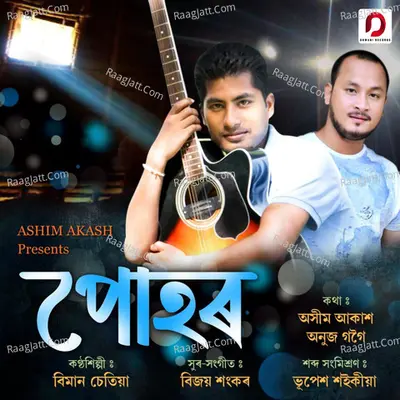 Puhor - Single Cover