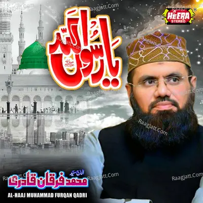Ya Rasool Allah - 