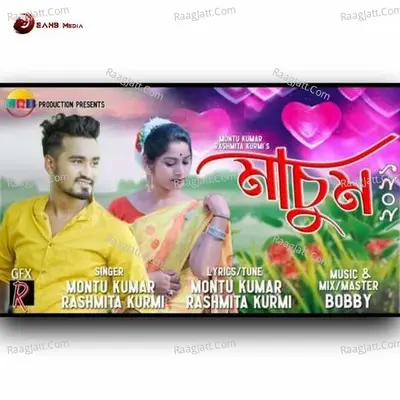 Masoom 2021 Cover