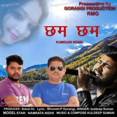 Cham Cham Cover
