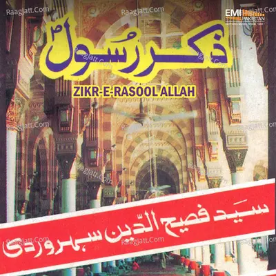 Zikr-E-Rasool Allah - 