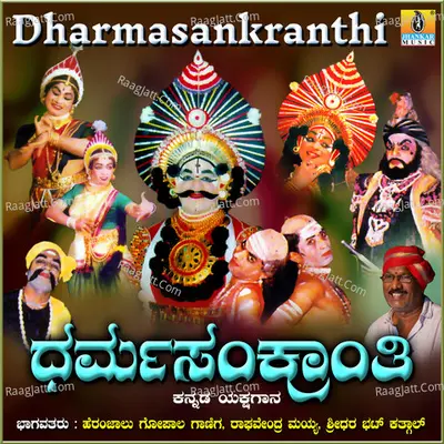 Dharmasankranthi Poster