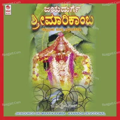 Jayadurge Sri Maarikaamba - Narasimha Naik