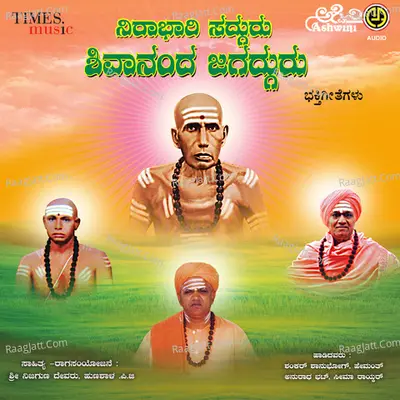 Niraabhari Sadguru Shivananda Jagadguru Poster