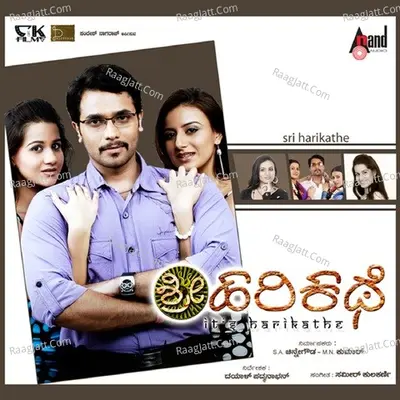 Shriharikathe - Kunal Ganjawala