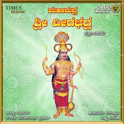 Maharudra Sri Veerabhadra Poster